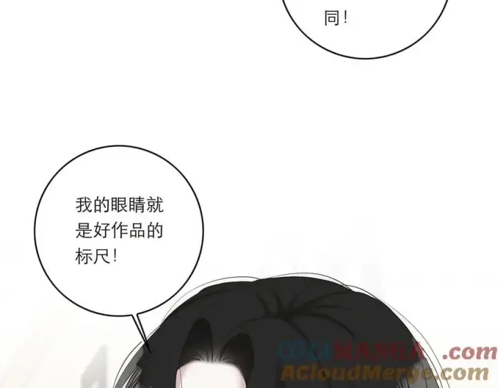 《恩公不做文人雅士》第50话 合作图13