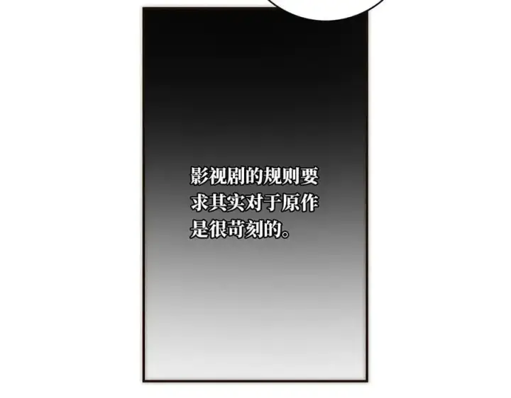 《恩公不做文人雅士》第50话 合作图16
