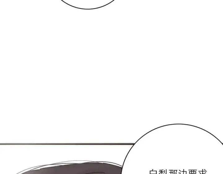 《恩公不做文人雅士》第50话 合作图22