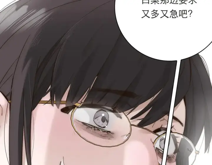 《恩公不做文人雅士》第50话 合作图23