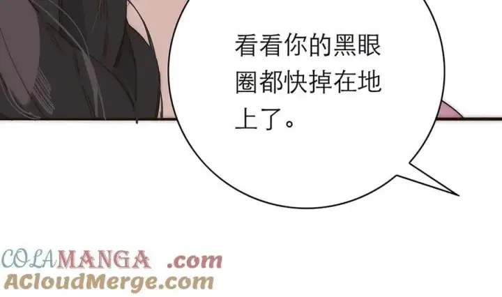 《恩公不做文人雅士》第50话 合作图25