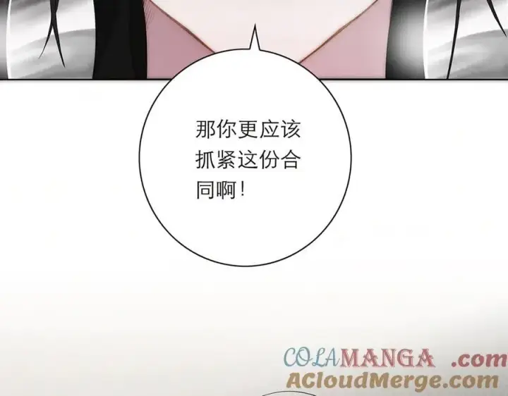《恩公不做文人雅士》第50话 合作图29