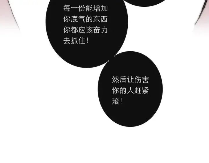 《恩公不做文人雅士》第50话 合作图32