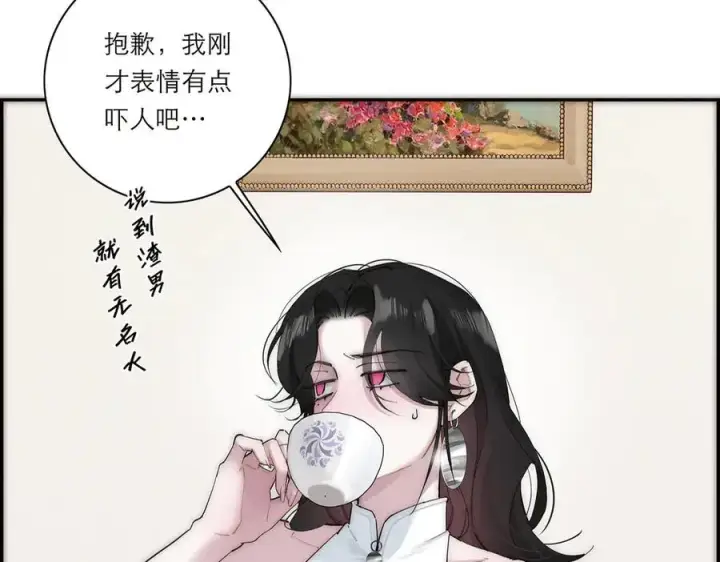 《恩公不做文人雅士》第50话 合作图34