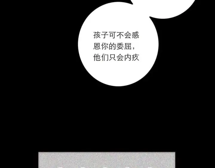《恩公不做文人雅士》第50话 合作图36