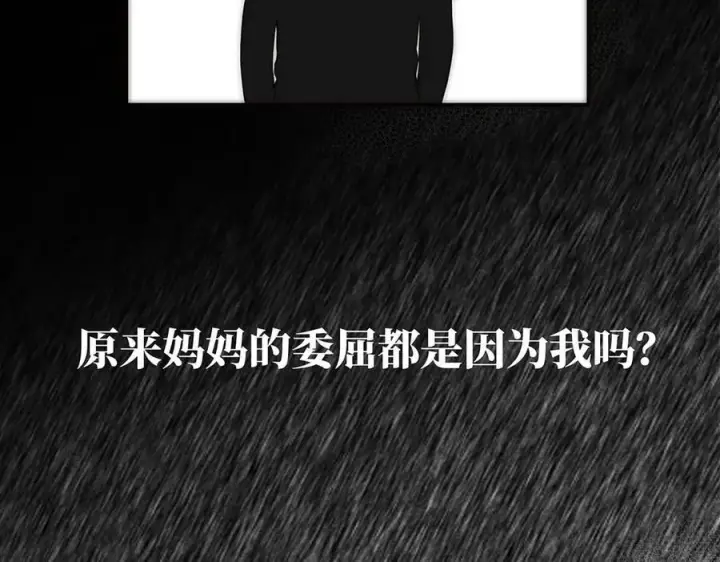 《恩公不做文人雅士》第50话 合作图38