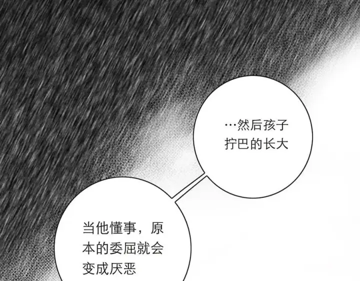 《恩公不做文人雅士》第50话 合作图39