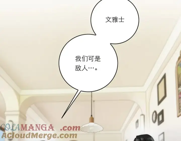 《恩公不做文人雅士》第50话 合作图5