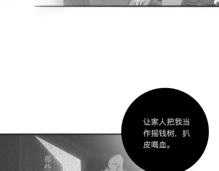 《恩公不做文人雅士》第50话 合作图58