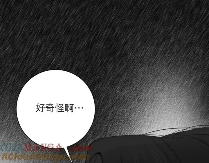 《恩公不做文人雅士》第50话 合作图61