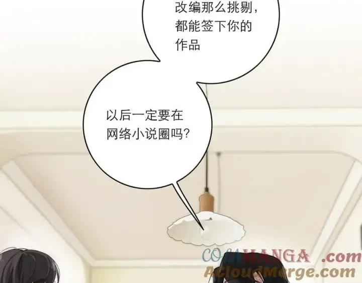 《恩公不做文人雅士》第50话 合作图65