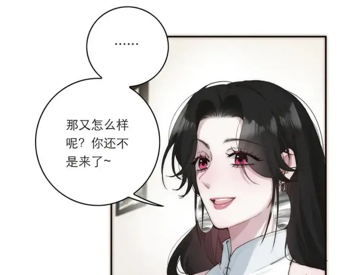 《恩公不做文人雅士》第50话 合作图7