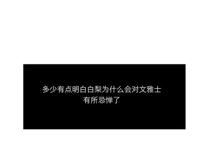 《恩公不做文人雅士》第50话 合作图70