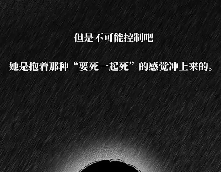 《恩公不做文人雅士》第50话 合作图72
