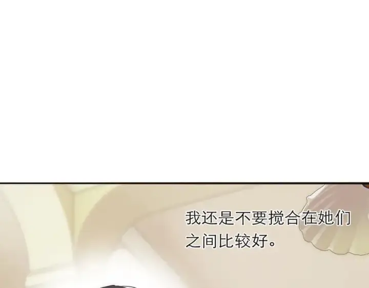 《恩公不做文人雅士》第50话 合作图75