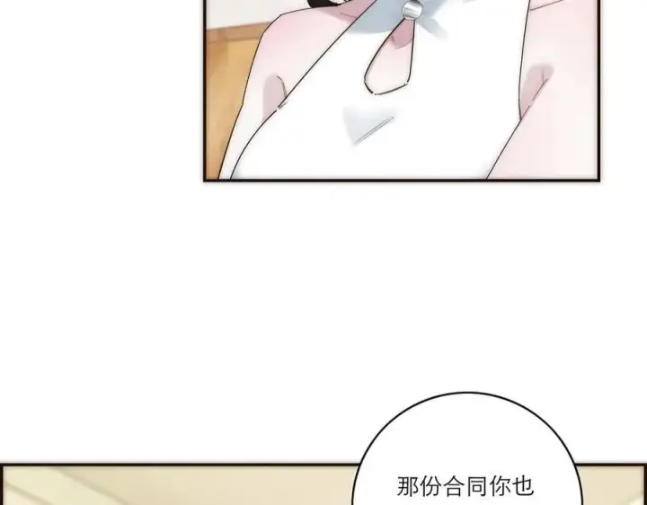 《恩公不做文人雅士》第50话 合作图8