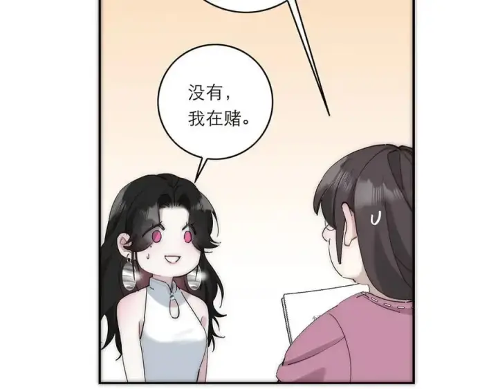 《恩公不做文人雅士》第50话 合作图82