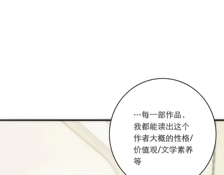 《恩公不做文人雅士》第50话 合作图83