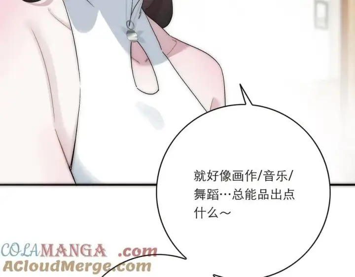 《恩公不做文人雅士》第50话 合作图85