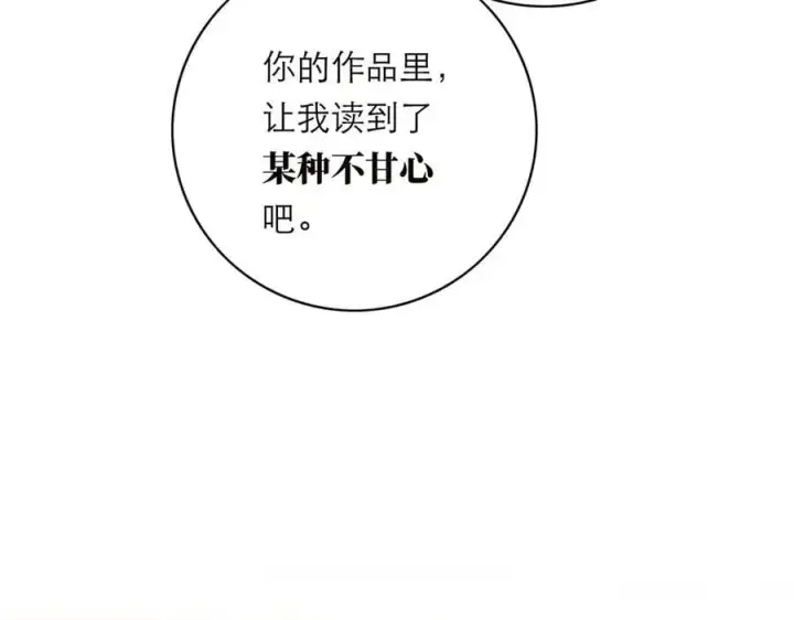 《恩公不做文人雅士》第50话 合作图86