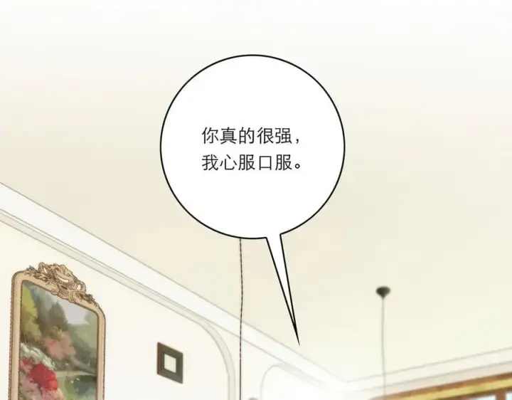《恩公不做文人雅士》第50话 合作图87