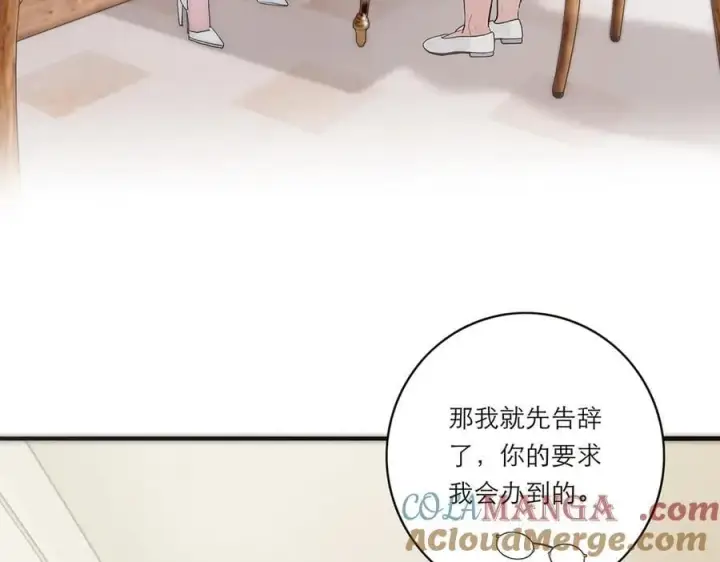 《恩公不做文人雅士》第50话 合作图89