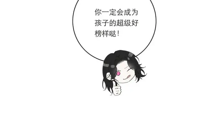 《恩公不做文人雅士》第50话 合作图91