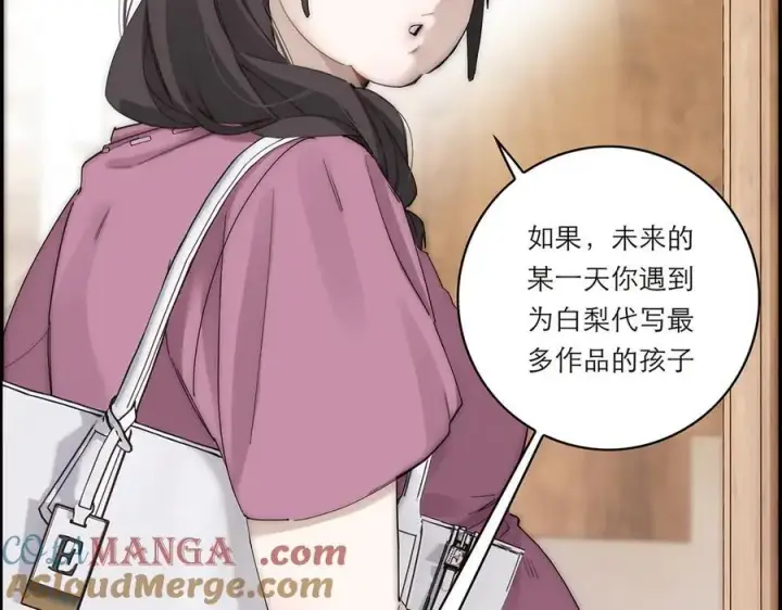 《恩公不做文人雅士》第50话 合作图97