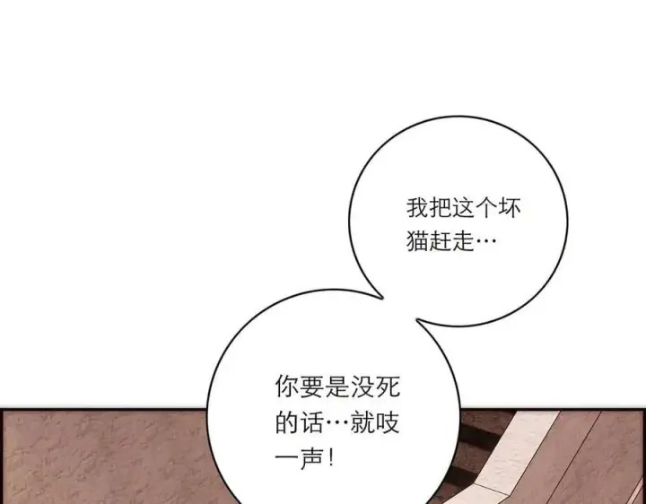 《恩公不做文人雅士》第51话 被盯上了？！图100