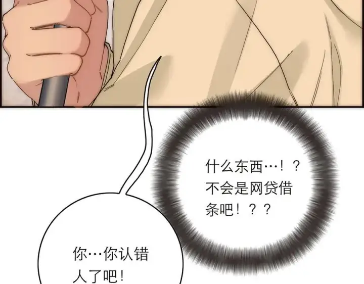 《恩公不做文人雅士》第51话 被盯上了？！图108