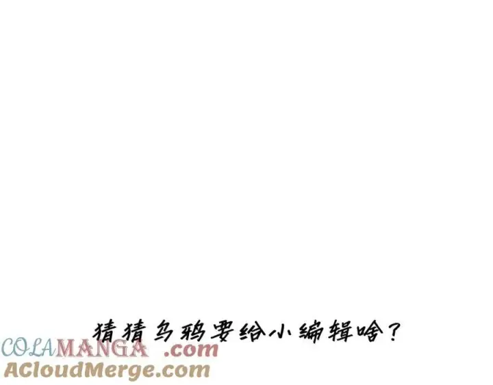 《恩公不做文人雅士》第51话 被盯上了？！图113