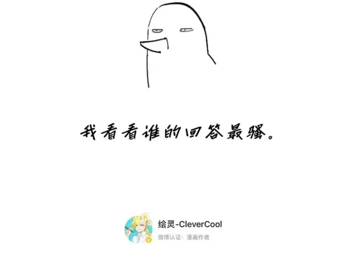 《恩公不做文人雅士》第51话 被盯上了？！图114