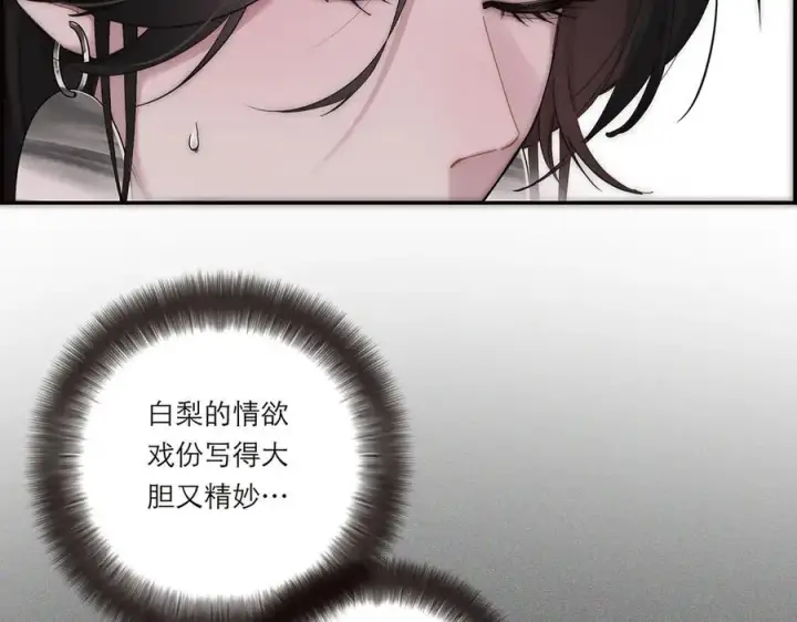 《恩公不做文人雅士》第51话 被盯上了？！图12