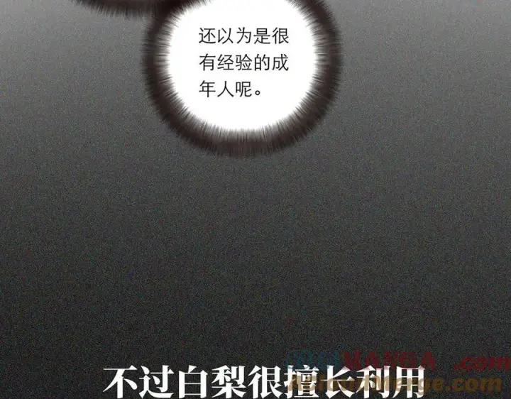 《恩公不做文人雅士》第51话 被盯上了？！图13