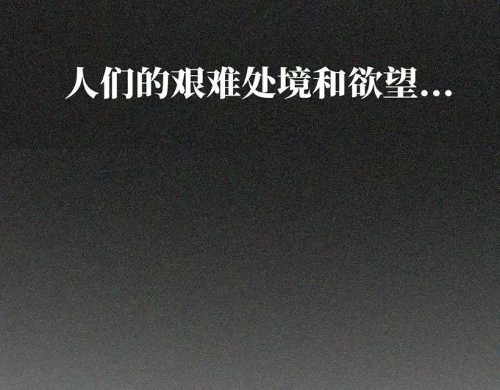 《恩公不做文人雅士》第51话 被盯上了？！图14
