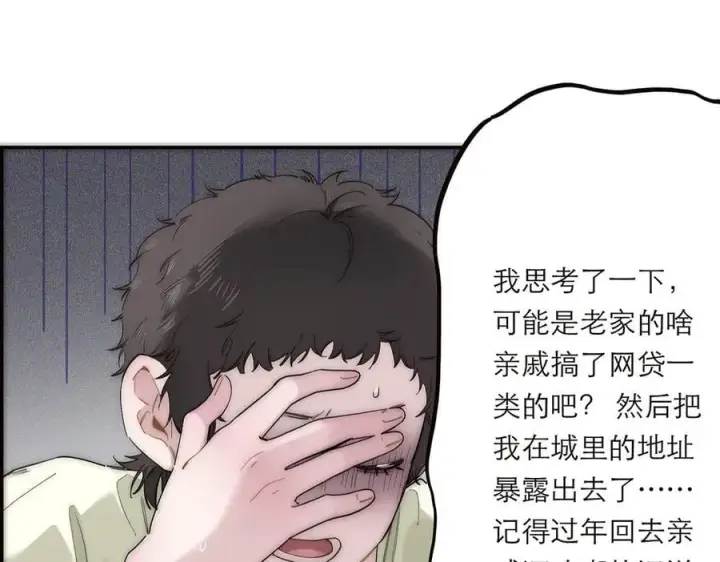 《恩公不做文人雅士》第51话 被盯上了？！图24
