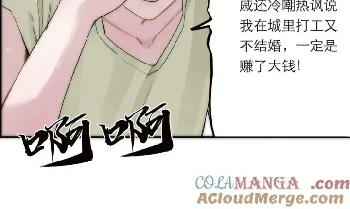 《恩公不做文人雅士》第51话 被盯上了？！图25
