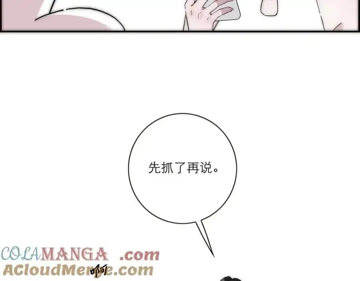 《恩公不做文人雅士》第51话 被盯上了？！图29