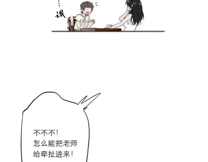 《恩公不做文人雅士》第51话 被盯上了？！图30
