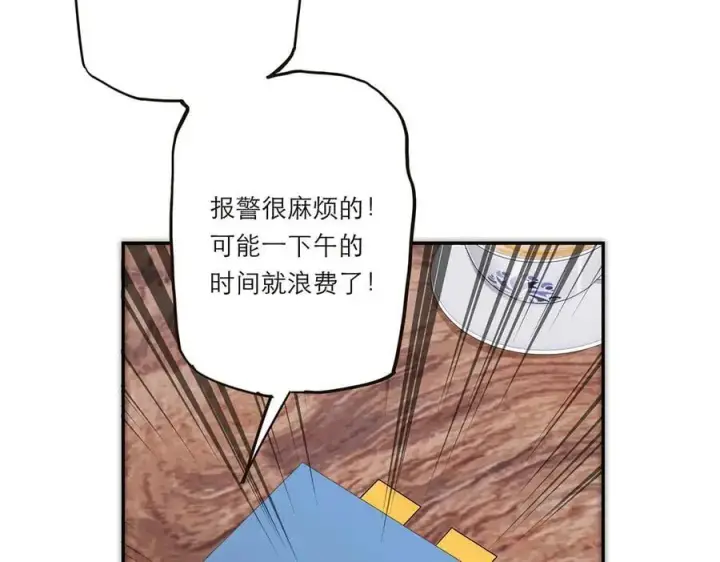 《恩公不做文人雅士》第51话 被盯上了？！图31