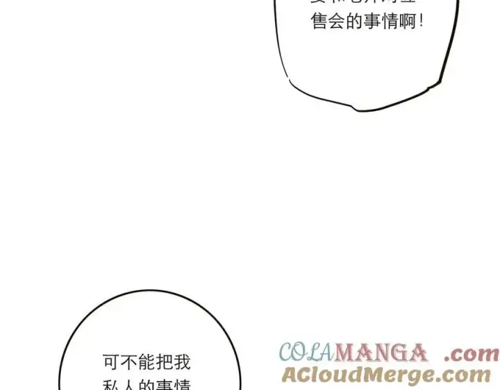 《恩公不做文人雅士》第51话 被盯上了？！图33