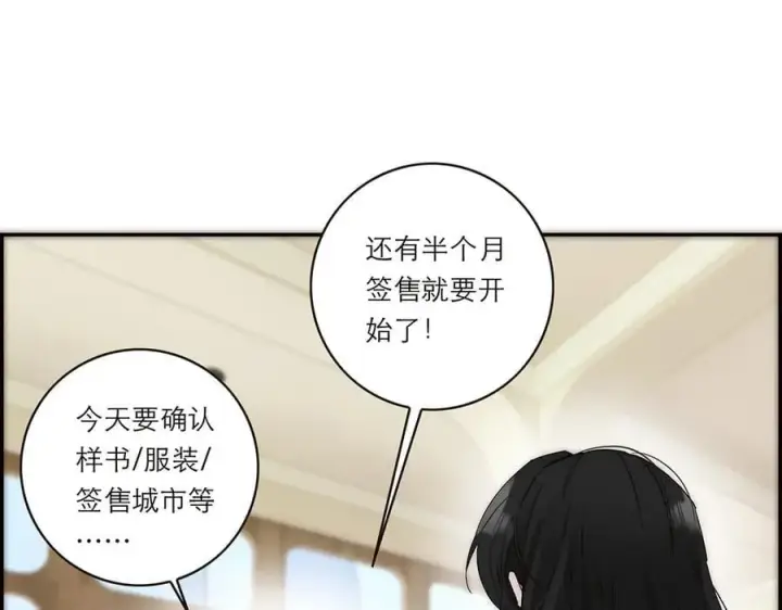 《恩公不做文人雅士》第51话 被盯上了？！图39