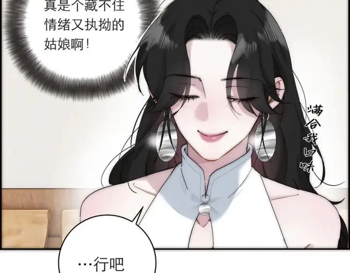 《恩公不做文人雅士》第51话 被盯上了？！图42