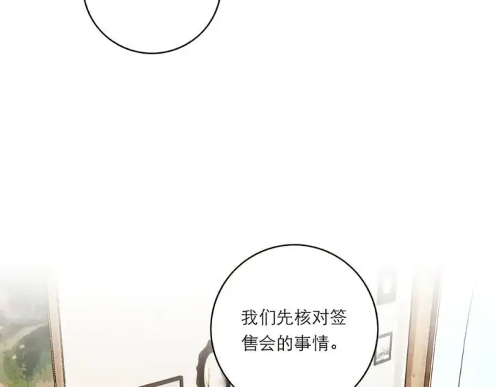 《恩公不做文人雅士》第51话 被盯上了？！图43