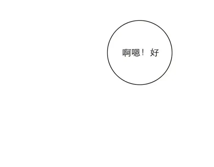 《恩公不做文人雅士》第51话 被盯上了？！图46
