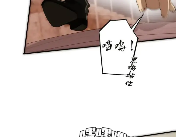 《恩公不做文人雅士》第51话 被盯上了？！图58
