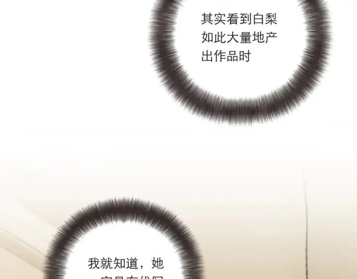 《恩公不做文人雅士》第51话 被盯上了？！图6
