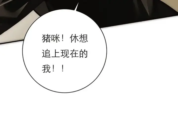 《恩公不做文人雅士》第51话 被盯上了？！图60