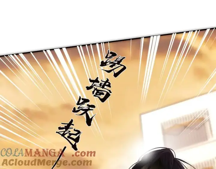《恩公不做文人雅士》第51话 被盯上了？！图61