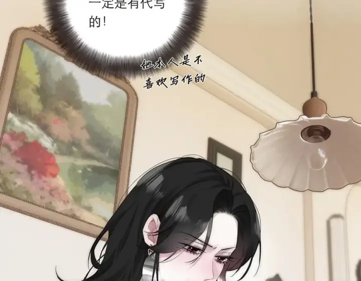 《恩公不做文人雅士》第51话 被盯上了？！图7